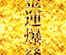 ガネーシャの加護で金運招来を祈祷します イメージ1