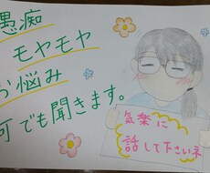 子育てのお話＊モヤモヤ＊お悩み、何でも聞きます イメージ1