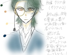 キャラデザの原案・ラフイラスト描きます イメージ1