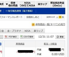 私の株式投資のノウハウを教えます 株初心者、株式投資で行き詰ってる方、これから始める方へ。