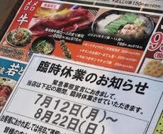 飲食店、飲食業界からの脱却支援します イメージ1
