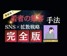 リリースSALE⭐️〝拡散〟での集客手法…教えます 現代の20代は"〇〇"で集客しています