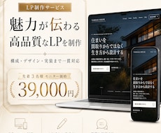 魅力が伝わる高品質なLPを制作します イメージ1