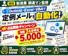 面倒なメール業務作業を自動化します イメージ1
