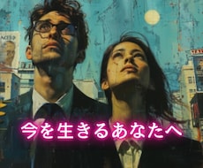 貴方の人生の目的を読み解きます 輝く未来へのタイムラインにのるスピリチュアルな気づきを貴方に