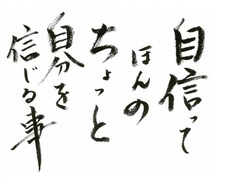 自分に自信がない方、、相談のります イメージ1