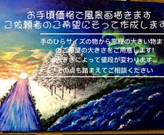 お部屋に飾れる風景画を提供しています イメージ1