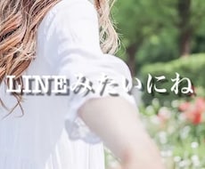 24時間LINE感覚チャット✩*ただただ側にいます ✩.˚楽しい事、相談、大変だった事なんでも聞かせてください