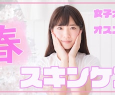 女性専用YouTubeサムネイル作成します イメージ1