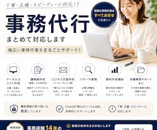 事務作業をまとめて代行します 丁寧・正確に行います イメージ1