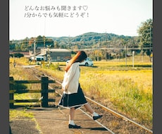 ちょっとした愚痴1分でも♡近所・ママ友の悩みをます イメージ1