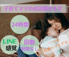 子育てママの本音を1日じっくり聞きます イメージ1