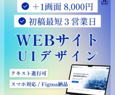 古く見えるWebサイトを信頼感が伝わるよう整えます イメージ1