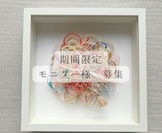 世界に一つだけの水引アートを製作いたします 結婚式や出産祝いで頂いた水引を新しい形に生まれ変わらせます