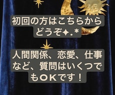 好評頂いてます♪サイキックを使ってセッションします 初回のお客様はこちらへ☆質問はお気軽にメッセージ下さい♪