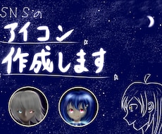 twitterやブログなどのアイコンを制作します イメージ1