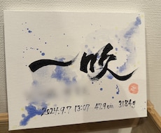 出産祝いに大人気の【命名書】を書道師範が描きます イメージ1