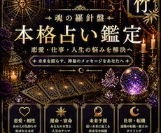 基本鑑定【竹】迷いの中にある答えを伝えます 二種の占術を組み合わせ／詳細なアドバイスを約5000字で提示