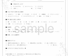 サロンのカウンセリングシートを作成します 可愛くておしゃれなオリジナルシートです♪