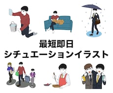 シチュエーションイラストお描きします 集合絵5人までOK！ペットも可、スピード納品します