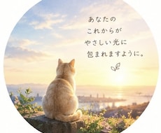 初心者大歓迎！約60分何も聞かない占いをします 個人情報も鑑定内容も聞きません。だからこそお伝えできます。
