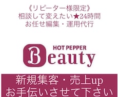 今すぐ！変更/編集でより魅力的なページにします リピーター様限定サービス（2回目以降）