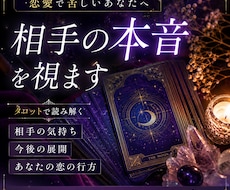 恋愛で苦しいあなたへ｜本音を視ます タロットで相手の気持ちとあなたが苦しい本当の理由を伝えます