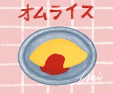 ご希望に合わせた、ゆるかわイラスト描きます イメージ1