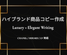 魅力ある商品説明を作成します