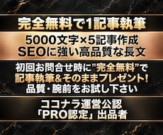 コンテンツSEO・5000文字×5記事作成します イメージ1