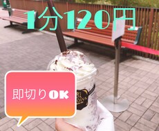 現役女子大生が悩みや愚痴、相談などお聞きします イメージ1