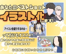 人物写真をイラスト化します イメージ1
