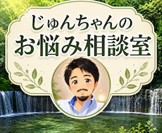 あなたの愚痴・不安・お悩みの話をお聞きします イメージ1