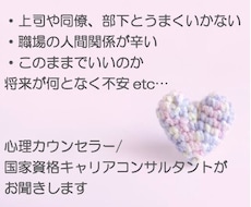 仕事や人間関係の悩み心理カウンセラーがお聞きします 本当は誰かに話したいその悩み、まずは10分でもお話くださいね