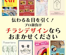 お洒落でかわいいチラシ・フライヤーをデザインします お店や商品の特徴を活かしたデザインで作成いたします