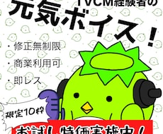 元気で可愛い声のナレーション提供します ☆商業利用可☆リテイク無制限☆TVCM経験者が読み上げます！