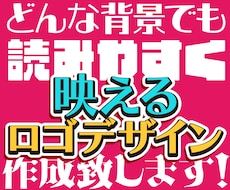 商用利用可！使いやすいロゴデザインを作成致します イメージ1