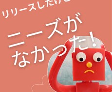 新規事業立ち上げの計画づくりを手伝います イメージ1