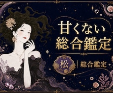 西洋占星術と算命学で、人生の全体像を鑑定します イメージ1
