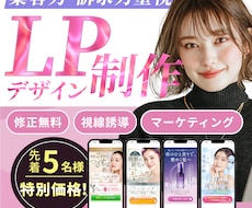 集客、売上に貢献するLPデザインを制作します イメージ1