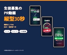 スクール・教室の生徒募集PR動画を作ります イメージ1