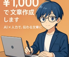 500文字までの文章を作成します イメージ1