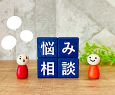 誰かと少し話したいとき、3分でもお話聞きます なんだか疲れている～気軽に相談・他の人の意見が聞きたいなど～