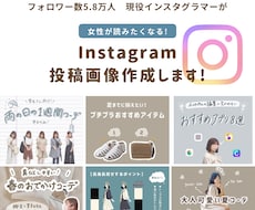 Instagram投稿画像を制作します イメージ1
