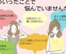 悩み相談します イメージ1