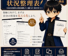 復縁のため必要な現状把握、最善手を整理して導きます 対象の心理・現状・あなたの行動やタイミングを客観整理