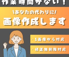 忙しいあなたの代わりに画像編集いたします イメージ1