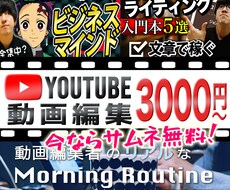 1本3000円〜Youtube動画編集承ります イメージ1