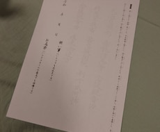 写経して願い事を書きましょう。お焚き上げいたします のんびり写経　「観音経　観世音菩薩普門品（十一面観音菩薩）」