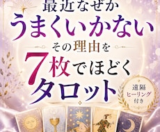 なぜか最近うまくいかない。その理由を7枚でみます イメージ1